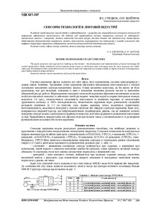Ескіз