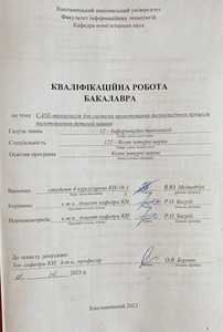 Ескіз