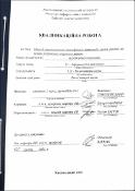 Ескіз