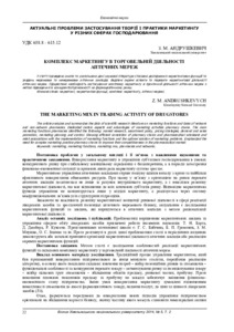 Ескіз