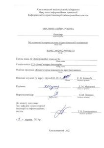 Ескіз
