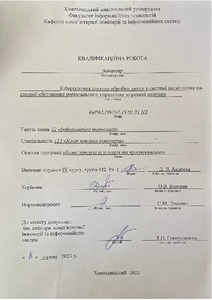 Ескіз