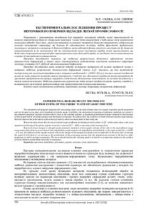 Ескіз