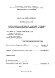 Ескіз
