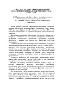Ескіз