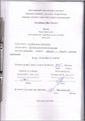 Ескіз
