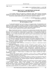 Ескіз