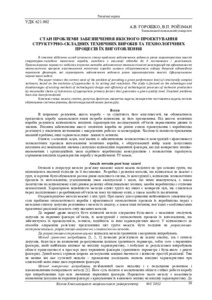 Ескіз