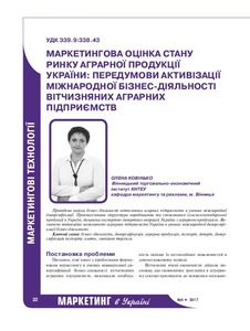 Ескіз