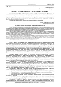 Ескіз