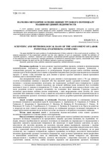 Ескіз
