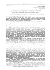 Ескіз