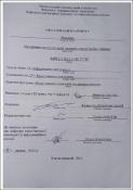 Ескіз