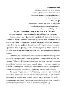 Ескіз