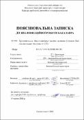Ескіз
