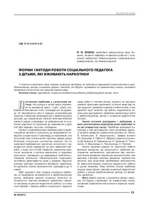 Ескіз