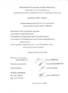 Ескіз