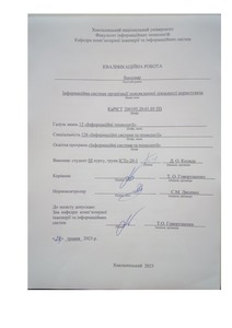 Ескіз