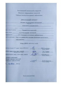 Ескіз