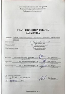 Ескіз