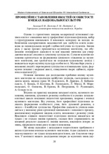 Ескіз