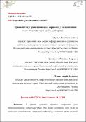 Ескіз