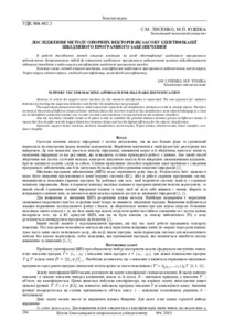 Ескіз