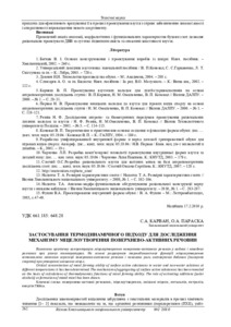 Ескіз