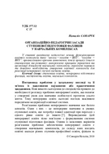 Ескіз