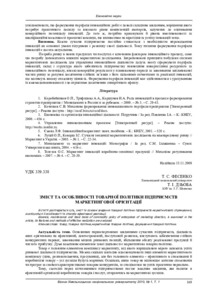 Ескіз