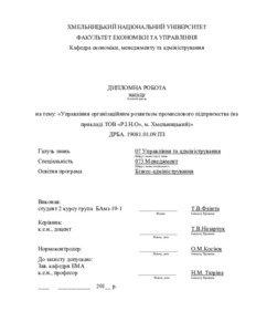 Ескіз
