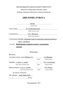 Ескіз