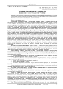 Ескіз