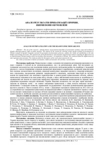 Ескіз