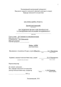 Ескіз