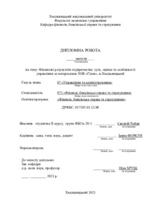 Ескіз