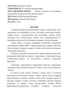 Ескіз