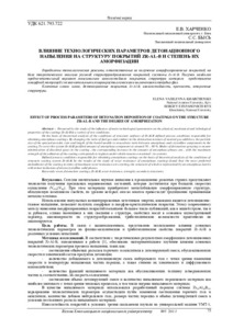 Ескіз