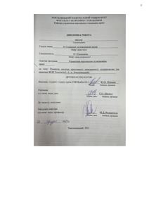 Ескіз