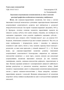 Ескіз