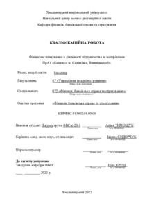 Ескіз