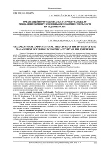 Ескіз