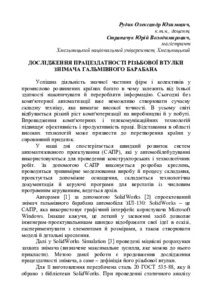 Ескіз