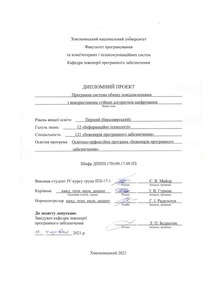 Ескіз