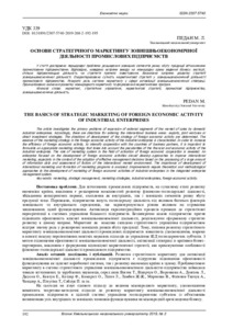 Ескіз
