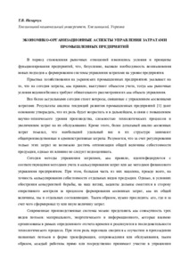 Ескіз