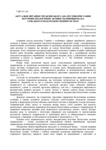 Ескіз