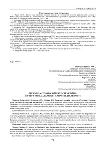 Ескіз