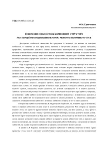 Ескіз