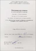 Ескіз